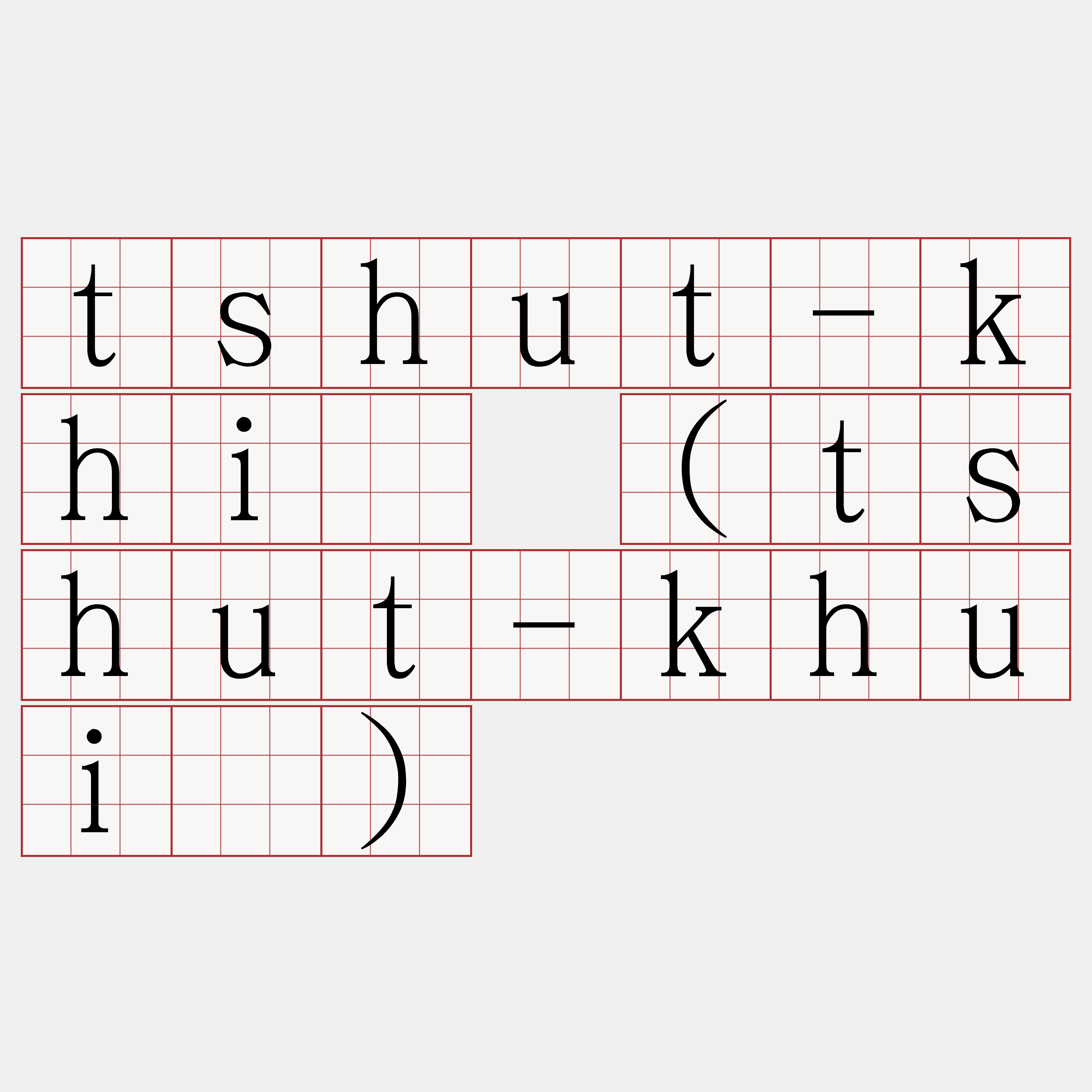 tshut-khì (tshut-khuì)